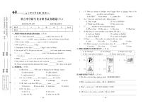 2025年小升初总复习冲刺100分·升华名卷人教版六年级英语下册重点中学招生及分班考试真题卷八及其答案