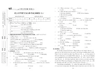 2025年小升初总复习冲刺100分·升华名卷人教版六年级英语下册重点中学招生及分班考试真题卷七及其答案
