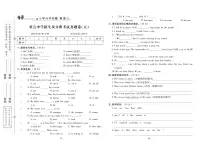 2025年小升初总复习冲刺100分·升华名卷人教版六年级英语下册重点中学招生及分班考试真题卷五及其答案