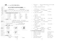 2025年小升初总复习冲刺100分·升华名卷人教版六年级英语下册重点中学招生及分班考试真题卷三及其答案