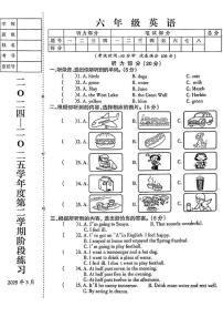 辽宁省鞍山市海城市2024-2025学年第二学期六年级英语月考试卷