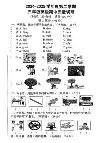 江苏省徐州市睢宁县实验小学2024-2025学年三年级下学期期中英语试题