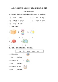 小学英语人教版PEP（2024）三年级下册（2024）Unit 5 Old toys课后作业题
