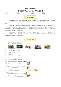 小学英语Unit 7 Animals优质第3课时学案