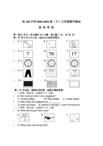 2025年哈尔滨市116中学六年级（下）期中英语试题及答案