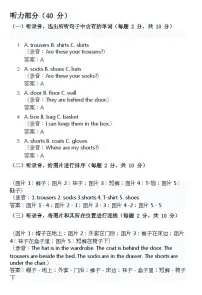 北京版（2024）三年级下册（2024）Lesson 3 Let's Put Our Clothes in Order同步测试题