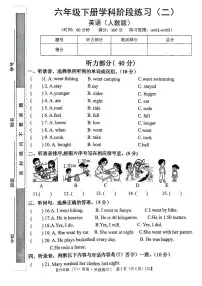 江西省宜春市奉新县2024-2025学年六年级下学期期中英语试题及答案含听力原文