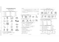 四川省成都市郫都区2022-2023学年六年级下学期期末英语试题及答案含听力原文