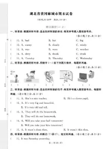湖北省黄冈市麻城市2022-2023学年四年级下学期期末英语试题及答案含听力原文