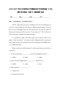 2024-2025学年六年级英语下学期期末复习专项教科版（广州）专题16 阅读理解-选择练习（含答案解析）