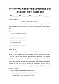 2024-2025学年六年级英语下学期期末复习专项教科版（广州）专题17 阅读理解-任务型练习（含答案解析）