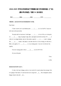 2024-2025学年五年级英语下学期期末复习专项教科版（广州）专题14 补全短文练习（含答案解析）