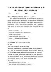 2024-2025学年五年级英语下学期期末复习专项教科版（广州）专题16 阅读理解-判断练习（含答案解析）