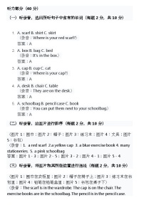 北京版（2024）Lesson 1 Where Is Your Red Scarf?课时作业