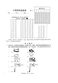 山东省菏泽市牡丹区2024-2025学年第二学期四年级英语期中试卷（pdf,无答案）