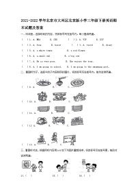 2021-2022学年北京市大兴区北京版小学三年级下册英语期末试题及答案