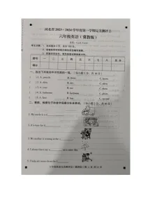 河北省石家庄市新乐市2023-2024学年第一学期六年级英语期中测试试卷（图片版，含答案）