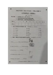 河北省石家庄市新乐市2023-2024学年第一学期五年级英语期中测试试卷（图片版，含答案）