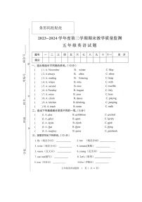 安徽省安庆市宜秀区2023-2024学年第二学期五年级英语期末试卷（人教版，含答案）