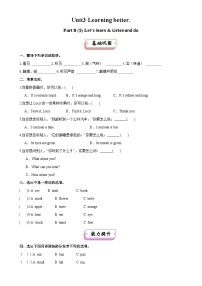 人教版PEP（2024）三年级下册（2024）Unit 3 Learning better同步测试题