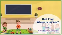 人教版PEP（2024）三年级下册Unit 4 Where is my car? Part A教学课件ppt