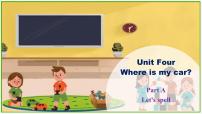 小学英语人教版PEP（2024）三年级下册Unit 4 Where is my car? Part A教学课件ppt