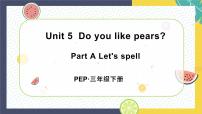 英语三年级下册Unit 5 Do you like pears? Part A教学课件ppt