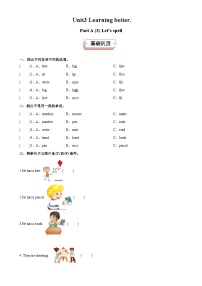 小学人教版PEP（2024）Unit 3 Learning better第3课时课堂检测