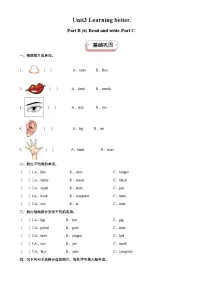 小学英语人教版PEP（2024）三年级下册（2024）Unit 3 Learning better一课一练