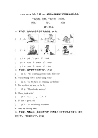 2023-2024学年人教PEP版五年级英语下册期末测试卷