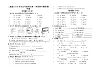 人教版2025学年五年级英语第二学期期中模拟测试卷