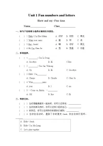 小学英语Unit1 Hello!精品练习题