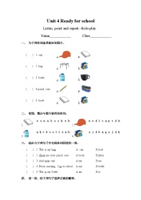 小学英语人教PEP版（一起）（2024）一年级上册（2024）Unit4 Ready for school精品课后测评