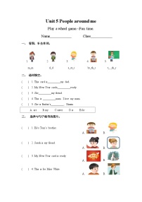 人教PEP版（一起）（2024）一年级上册（2024）Unit5 People around me精品课后作业题