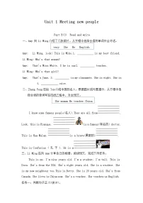 人教版PEP（2024）三年级上册（2024）Unit 1 Making friends Part C精品课后练习题