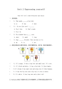 英语Unit 2 Different families Part A精品达标测试