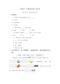英语三年级上册（2024）Unit 4 Plants around us Part C精品课后作业题