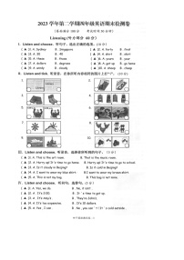 浙江省台州市玉环市2023-2024学年第二学期四年级英语期末试卷（人教版，无答案）
