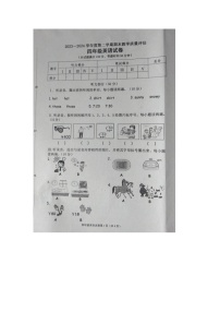 河北省沧州市黄骅市2023-2024学年第二学期四年级英语期末试卷（含答案）