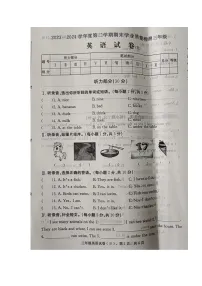 河北省石家庄市新乐市2023-2024学年第二学期三年级英语期末试卷（冀教版，含听力及答案）