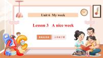 冀教版（三起）2024三年级下册（2024）Lesson3 A nice week精品ppt课件