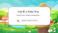 小学英语教科版（2024）三年级下册（2024）Unit 8 A Polite Way精品教学课件ppt
