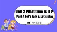 人教版PEP（2024）三年级下册Unit 2 My family Part A教学课件ppt