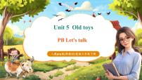 小学英语Unit 5 Old toys优秀课件ppt