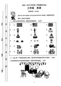 广东佛山禅城22-23学年三下期末英语试卷（无答案）