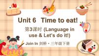 英语外研版join in（2024）Unit 6 Time to eat!课文ppt课件