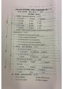 安徽省蚌埠市五河县第二中学2024-2025学年三年级下学期第二次月考英语试题