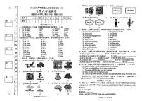 广东省东莞市长安镇2024-2025学年六年级下学期5月月考英语试题