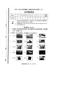 广东省佛山市顺德区2024-2025学年五年级下学期月考英语试题