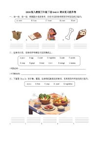 2024版人教版三年级下册英语Unit 4期末复习提升卷含答案